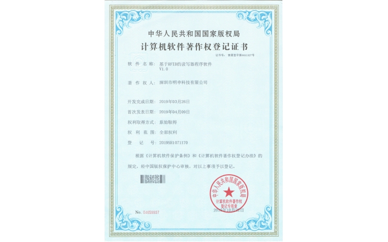 基于RFID的讀寫(xiě)器程序軟件
